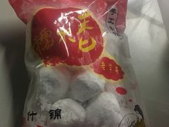 生元宵-糯米香(长江路店)