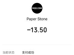 -PAPER STONE BAKERY(万菱汇店)