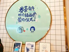 -眷茶(大卫城10楼店)
