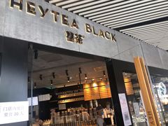 门面-喜茶(北京三里屯太古里店)