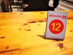 小排-泰顺江南春面馆