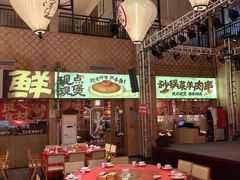 -羊之道草原味道清真餐厅(番禺店)