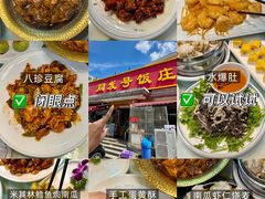 -同发号饭庄(复兴路店)