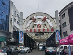 -辽西小商品批发市场(安达街店)