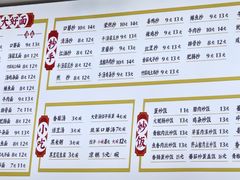 -康大口蘑面庄(将军街店)