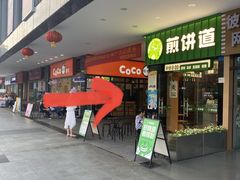 -库迪咖啡(成都融锦城店)