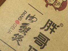 -胖哥俩肉蟹煲(济南世茂国际广场店)