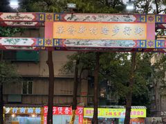 -金砂公园