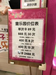 -孩子王童乐园(西安盛龙店)