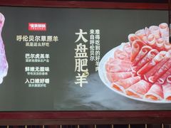 -宝泉铜锅·涮羊肉(解放东路店)