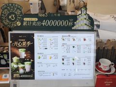 -Yee3·三号椰(上海中山公园龙之梦店)