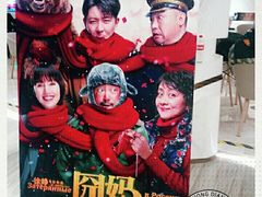-英皇电影城(英皇集团中心IMAX店)