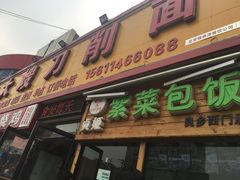 门面-贞姬紫菜包饭(金泰广场店)