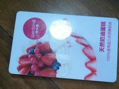 -味多美蛋糕(新和平里店)