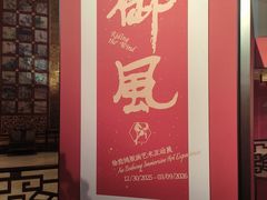 -北京中国大饭店