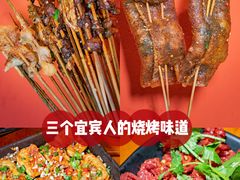 -86烧烤 | 江湖菜(石人总店)