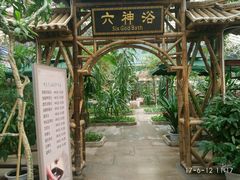 -龙脉温泉室内游泳馆