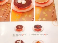 -满记甜品(日月光二店)