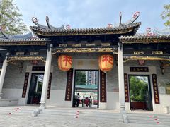 -岭南和园