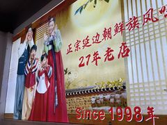 -屋里家延边朝鲜族冷面(梅林3店)