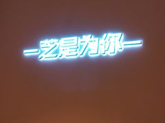 -狐狸和向日葵(北京路店)