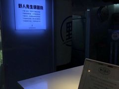 -野人牧坊Gelato(天津南开大悦城店)