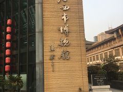 -西安大唐西市博物馆