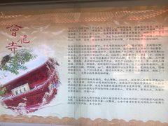 -会龙寺