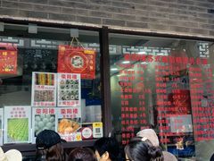 -荣阳楼(山塘街店)