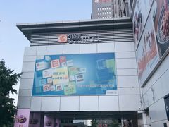 门面-银座mall(东直门店)