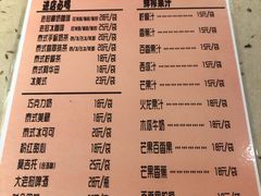 菜单-半坡九号老挝冰咖啡