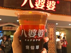 -八婆婆烧仙草(中山路店)