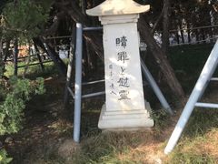 -侵华日军南京大屠杀遇难同胞纪念馆