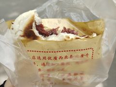 -杨天玉腊牛羊肉店