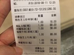 账单-源味家(杏林街店)