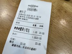 -常鲜德乐购迎桂馒头店(麻巷公寓店)