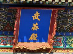 -故宫博物院(故宫)