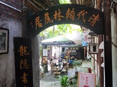 -磁器口古镇