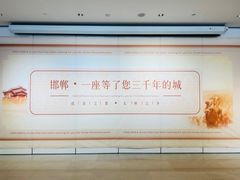 -邯郸市博物馆(新馆)