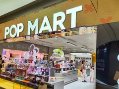 -泡泡玛特POPMART(蓝色港湾店)