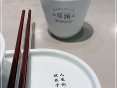 -蔡澜港式点心(皇庭广场店)