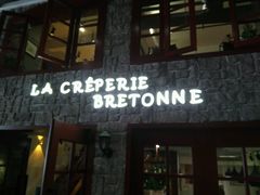 -LA CREPERIE BRETONNE布列塔尼法式餐厅(天童北路店)