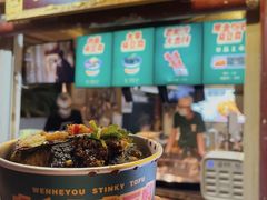 门面-董顺桃老长沙臭豆腐(步行街店)