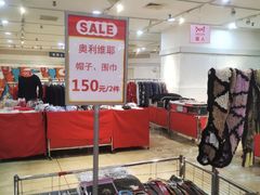 -伊势丹(现代城店)