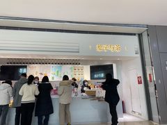 门面-叶子与茶(苏宁广场店)