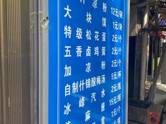 -清真·宏顺祥卤汁凉粉(大皮院店)