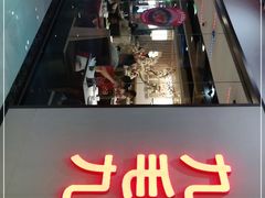 -九毛九西北菜(百信广场店)