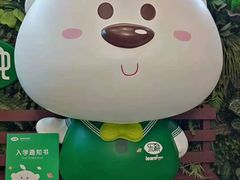 -乐融儿童之家早教托育(燕郊校区)