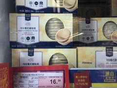 -麦德龙(青羊店)