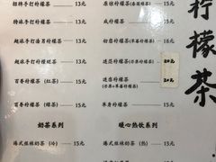 -林香柠·柠檬茶